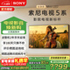 索尼（SONY）K-65XR50 65英寸索尼电视5系新品MiniLED 4K120Hz高刷超薄智能XR芯片二级能效国家补贴X90L升级款 65英寸 K-65XR50【二级能效】