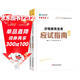 正保会计网校注册税务师教材2025考试 涉税服务实务 应试指南基础考点练习题试卷