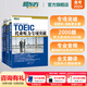 新东方 托业英语学习考试资料toeic听力+阅读专项突破真题1000全真模拟题单词书托业词汇词根+联想记忆法乱序版 托业专项+模拟题（共4册）
