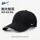 回力帽子男四季可用棒球帽硬顶宽帽檐加大遮阳帽显年轻户外钓鱼鸭舌帽 黑色 均码