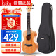 kakaKUT-25D尤克里里乌克丽丽ukulele单板桃花心木小吉他26英寸