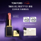 TOM FORD魅夜兰花限定黑管水感缎光TF151口红裸粉色 唇膏化妆品生日礼物女