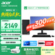 宏碁（acer）暗影骑士·崭 i3/i5/i7系列商用办公高性能定制台式电脑主机整机 AMD商用主机显示器全套 商用 i5-10400F 16G 512G 独显 单主机