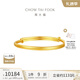 周大福素圈宝宝金饰黄金手镯实心周岁礼物足金(工费:220计价)EOF1429 足金 约8.20g