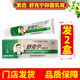 紫垚紫康舒克宁抑菌乳膏40g/支紫康太诺皲裂膏藓菌宁舒丫丫肤轩清 紫康舒克宁2支（六通）
