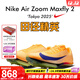 耐克田径精英巴黎新款  Nike Maxfly 2 FP耐克男女碳板气垫短跑钉鞋 FD8395-800/Maxfly 2代 42.5