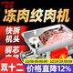 正元冻肉电动绞肉机商用RY12 22 32不锈钢全自动大功率碎肉绞菜灌肠机（下限零下6度） 冻肉克星32型3000w