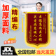 思艺彩锦旗定制锦旗定做感谢医生老师定制赠送幼儿园教师物业月嫂装修旌旗 大龙须/镀金字 70x110cm