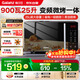 格兰仕（Galanz）变频微烤一体机 25L大容量 900瓦速热 家用一级能效省电 平板易清洁 可烧烤解冻 B1-C2GF5V