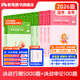 粉笔公考2026国省考公务员考试题库决战行测5000题决战申论100题公务员考试教材考公教材2026公务员考试2026 行测5000题+申论100题
