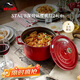 珐宝（staub）法国进口珐琅铸铁锅双耳煲汤烹饪锅具深炖锅樱桃红24cm 40501-485