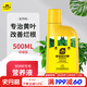 史丹利发财树营养液肥料专用肥防治黄叶枯叶烂根室内盆栽植物通用500ml