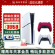 索尼（SONY） 【国内保税仓】索尼PS5slim/pro轻薄版体感游戏机家用高清4K日版/港版支持VR/黑神话 港版PS5 slim光驱版+原装红色手柄最快次日达