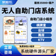 24小时自助棋牌室智能管理系统无人麻将馆自助台球厅系统设备茶馆桌球室自助服务智能控制系统软件小程序 系统设备（详情咨询客服）