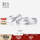 周生生 Pt950铂金戒指一路同行白金对戒情侣求婚结婚32116R定价 11圈