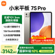 小米平板7S Pro【国家补贴】12.5英寸 3.2K 超清屏 玄戒 O1 澎湃OS2 12+256G 钛金属色 平板电脑