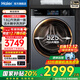 海尔（Haier）【国家补贴20%】13公斤大容量洗衣机全自动滚筒家用带烘干洗烘一体懒人智能投放精华洗六维减震53E 【洗烘款】精华洗2.0丨六维减震丨蒸汽除菌