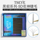 Tseye5D花神天鹅绒嫁接假睫毛美睫店专用种眼睫毛漫画款仙子毛自然款