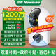 纽曼无线家用智能AI摄像头1200万高清监控器360度无死角带夜视全景语音手机远程对话讲室内外家庭云台