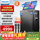 飞利浦（PHILIPS）SD690家庭ktv音响套装便携式移动视频k歌卡拉OK点歌一体机家用户外广场舞音响带显示屏唱歌音箱