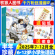 米吴科学漫画杂志2025年7-12月新【2026全年/半年订阅/创刊号】6-12岁儿童科学科普实验知识小樱桃系列读物趣味百科大冒险非过刊 现货【赠徽章+贴纸】半年珍藏25年7-12月