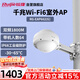锐捷（Ruijie）WiFi6室外无线AP RG-EAP662(G)千兆双频1800M 智能全向大功率户外无线基站 IP68室外防尘防水
