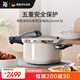 WMF福腾宝高压锅进口防爆压力锅燃电通用奈彩米RDS系列4.5L(云母白)