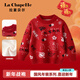 拉夏贝尔（La Chapelle）儿童拜年服2025冬季新款洋气男童红色新年毛衣女童春节喜庆针织衫 红色 90 建议身高80-90cm