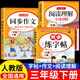 三年级下册同步练字帖人教版小学生语文同步字帖2026新版3年级上册下册练字帖楷书硬笔临摹本课本教材同步生字写字本同步训练练习册老师推荐 【三下3本】字帖+同步作文+阅读理解
