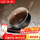 张小泉雪花纹无涂层全灶具家用炒锅铁锅炒菜锅30cm带锅盖 C32790100