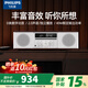 飞利浦（PHILIPS）蓝牙音响 TAM5008 音箱CD播放器收音机一体式桌面音响CD机迷你音响家庭台式音响木质音箱国家补贴 标配