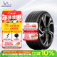 米其林（MICHELIN）静音棉轮胎 255/45R19 104W 竞驰EV PILOT SPORT EV 适配Model Y