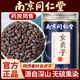 南京同仁堂女贞子可搭野生中药材泡水喝女贞子颗粒泡茶官方正品 【南京同仁堂-官方正品】吃的放心 200g*1瓶 精选饱满无硫女贞子【1瓶/200g】原价款无优惠