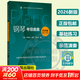 【2026新版】钢琴考级曲集全3册 第1-5级 6-8级 9-10级 上海音乐学院社会艺术水平钢琴考级教材教程书 附赠演奏视频 单本套装任选 新华书店正版保证 钢琴考级曲集 第9-10级