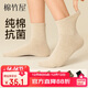 棉竹屋【JDF姜妍同款】袜子女秋冬季软棉棉中筒袜纯棉抗菌防臭女短袜5双