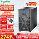 APC施耐德ups不间断电源SPM3K在线式企业机房电脑服务器网络设备稳压应急备用电源3KVA/2.4KW