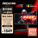 AOC 34英寸准4K显示器21:9带鱼屏游戏电竞1ms台式电脑显示屏小钢炮宽屏HDR屏幕 【新】240HZ FastVA快速屏CU34G4Z