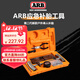 ARB快速补胎工具户外便携补胎盒装工具越野自驾快速应急救援补胎 ARB快速补胎工具