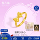 周六福在逃公主系列蝴蝶结黄金戒指女计价A0112641 礼盒版 约2.77g 礼物