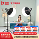 金贝（JINBEI）补光灯EF-150PRO升级款JL160W摄影灯直播补光灯美颜led常亮灯拍照视频柔光灯摄影棚器材影视打光灯 JL160双球套+直播带货【通用款】