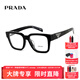 普拉达（PRADA）光学眼镜框男女款时尚网红同款全框近视眼镜架08ZVF 1AB1O1 54mm