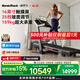 爱康（ICON）Nordictrack美国高端跑步机家用健身房器材走步机智能调节Pro9000