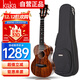 kakaKUC-KADS全单板相思木尤克里里乌克丽丽ukulele23英寸亮光款