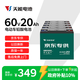 天能60V20Ah电动车铅酸电池大容量电瓶原装天能正品免费上门安装