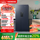 西门子（SIEMENS）精控恒鲜637L对开门冰箱 智能动态恒温 超大容量 一级能效 湖蕴蓝 KT99V1356C 国家补贴