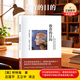 教育的目的 教育的目的是自我发展之路 怀特海 文汇出版社 给教师的建议 教育理论 教师成长用书 教育的目的 教师用书