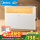 美的（Midea）【大白】电热取暖器/电暖器/电暖气家用/浴室暖风机/节能轻音/电热取暖炉烤火炉欧式快热炉HDY20K