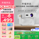 荣耀亲选AI投影仪Air星光白 投影仪家用 智能家庭影院 AI隔空遥控 1080P分辨率 
