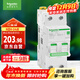 施耐德电气带漏保紧凑型断路器 空气开关  Vigi+空开带漏电 2P C32A R9系列