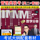 【官方直营】MBA联考教材2027陈剑数学高分指南 2027赵鑫全逻辑精点写作精点分册199管理类联考综合能力mbamempacc管综会计专硕在职研究生朱曦 2027管理类 四分册套装